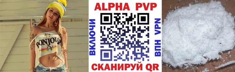 Купить где  Катайск  A PVP СК 
