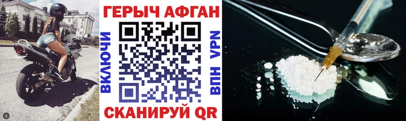 ГЕРОИН афганец  Купить  Катайск 
