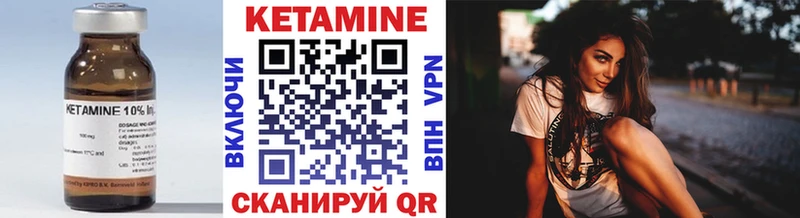 КЕТАМИН VHQ  Купить закладки  Катайск 